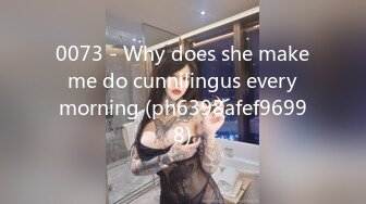 0073 - Why does she make me do cunnilingus every morning (ph6398afef96998)