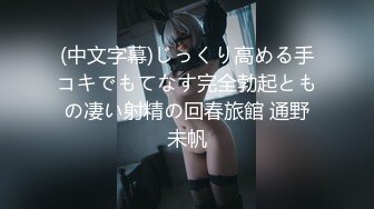 【视觉盛宴❤️情趣诱惑】大长腿气质美女加情趣诱惑 BUFF加满 攻速翻倍 最激情的性爱才是最舒服的 (3)