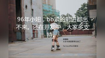 后入18岁的她