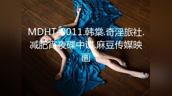 MDX-0241-04.玥可岚.淫乱家庭纪录.外甥女给舅舅操哭了.麻豆传媒映画