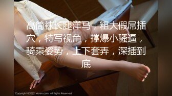 极品翘臀长腿网络女神【优优】最新定制，妖艳淫母的三套性感情趣内衣榨干你1