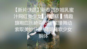  最强美腿蜜臀尤物 情趣渔网,无套内射，妹子长相可能不是最漂亮的